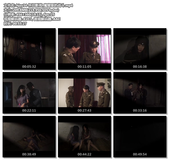 hjyy34-怀旧影苑_魔窟里的战斗