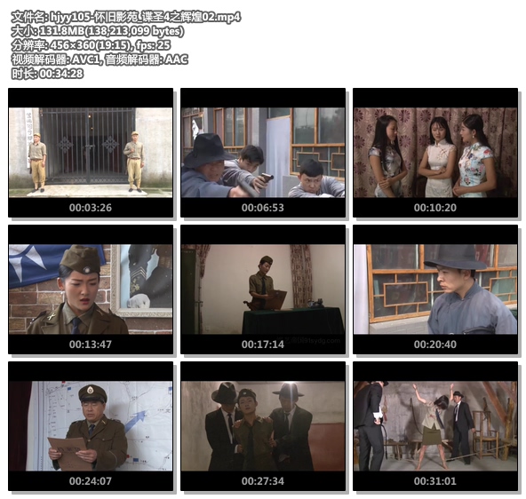 hjyy105-怀旧影苑_谍圣4之辉煌02
