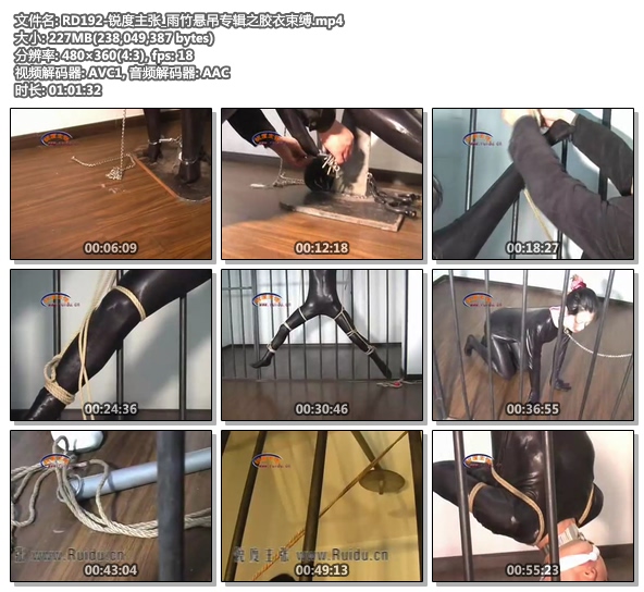 RD192-锐度主张_雨竹悬吊专辑之胶衣束缚