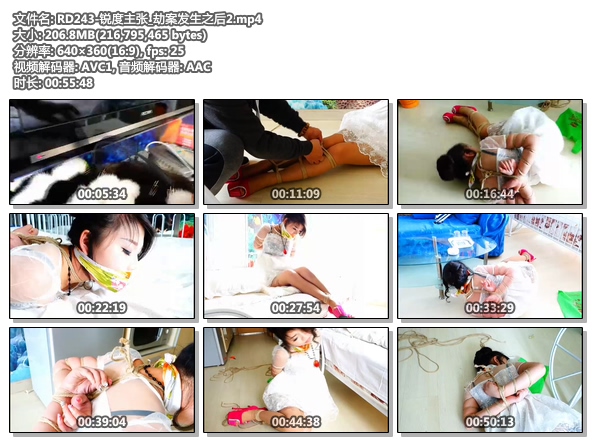 RD243-锐度主张_劫案发生之后2