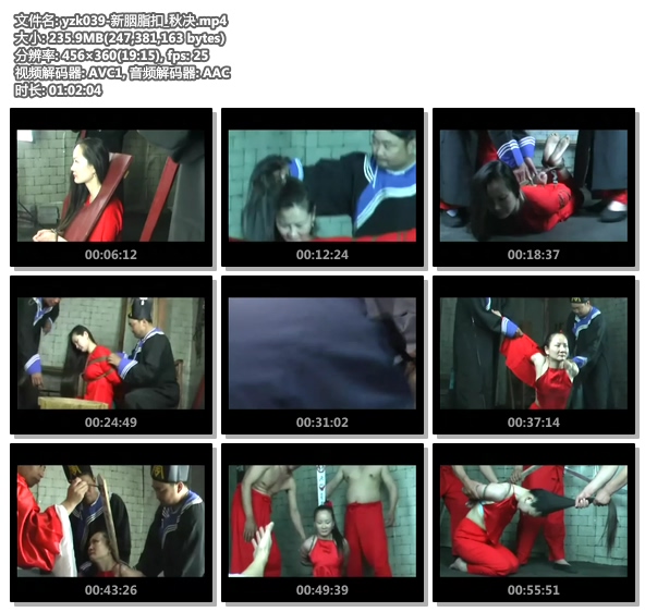 yzk039-新胭脂扣_秋决