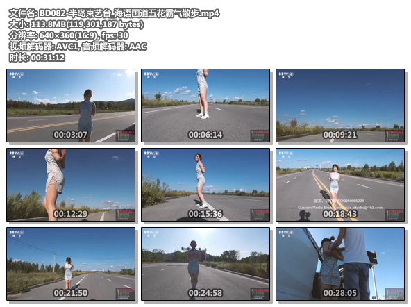 BD082-半岛束艺台_海语国道五花霸气散步