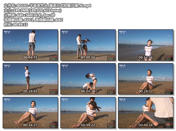 BD101-半岛束艺台_海语日式校服沙滩TK