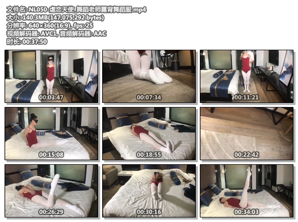 NL050-虐恋天使_舞蹈老师露背舞蹈服