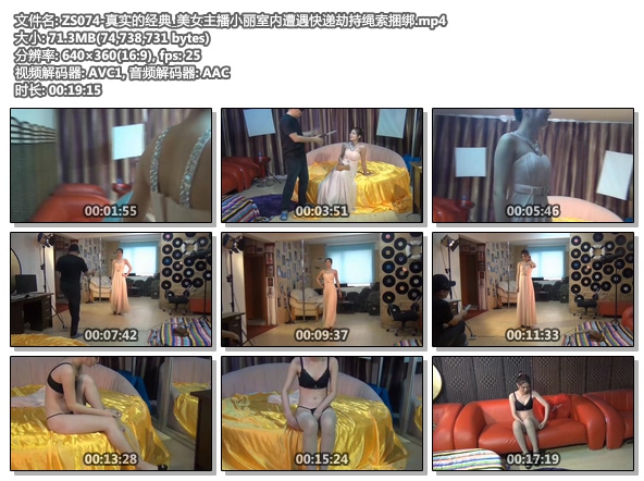 ZS074-真实的经典_美女主播小丽室内遭遇快递劫持绳索捆绑