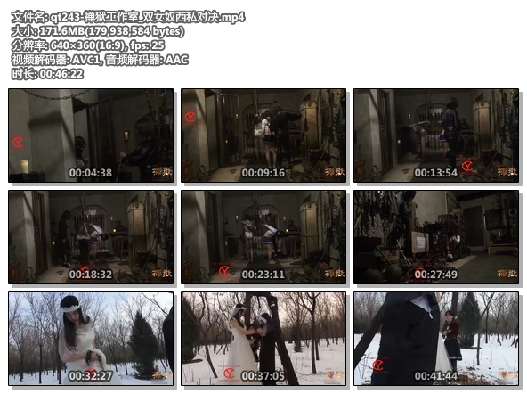 qt243-禅狱工作室_双女奴西私对决