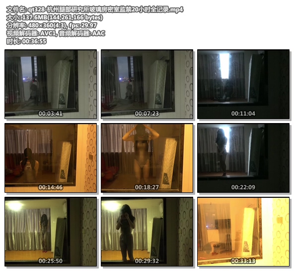 qt328-杭州腿部研究所玻璃房密室监禁20小时全记录