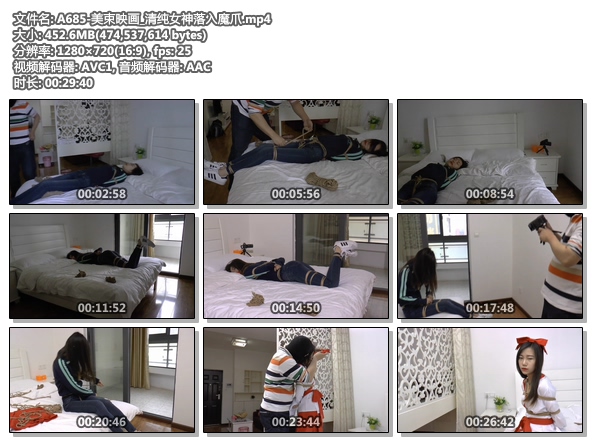 A685-美束映画_清纯女神落入魔爪