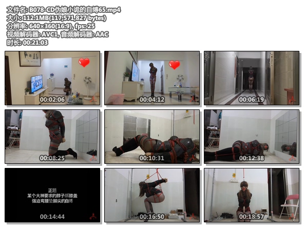 B078-CD伪娘小诡的自缚65