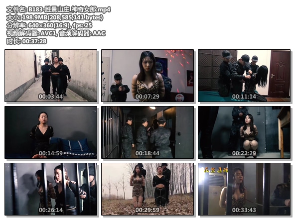 B183-胜景山庄_神奇女郎