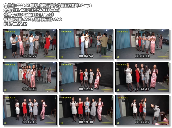 C229-MJ影视_旗袍五美女传统五花紧缚PK