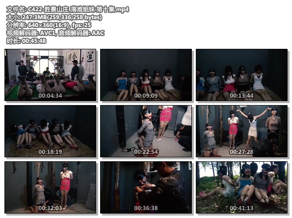 C422-胜景山庄_落难姐妹 第十集