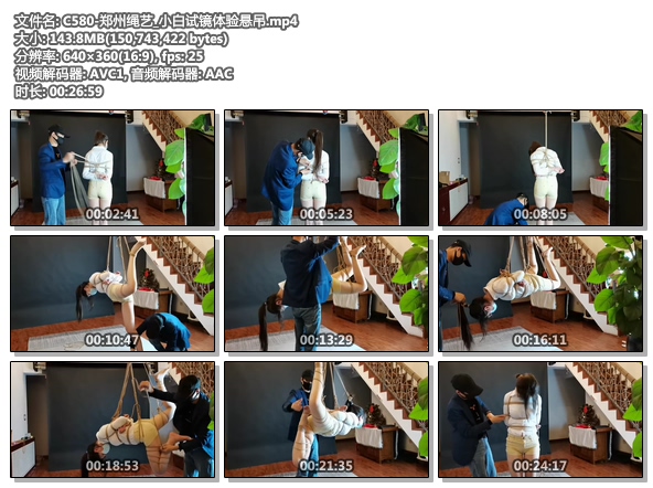 C580-郑州绳艺_小白试镜体验悬吊