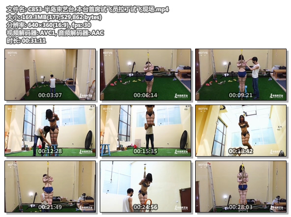 C853-半岛束艺台_本台首席试飞员拉丁试飞现场