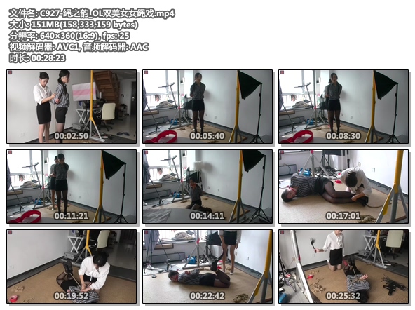 C927-绳之韵_OL双美女女绳戏