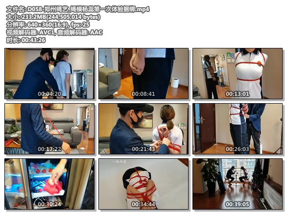 D058-郑州绳艺_绳模杨蕊第一次体验捆绑