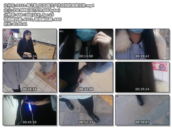 D311-绳之韵_豆豆 首次户外自拍的艰难任务