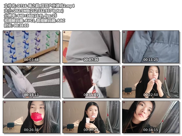 D716-绳之韵_豆豆户外游戏2