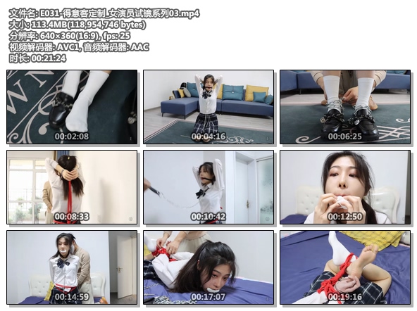 E031-得意客定制_女演员试镜系列03