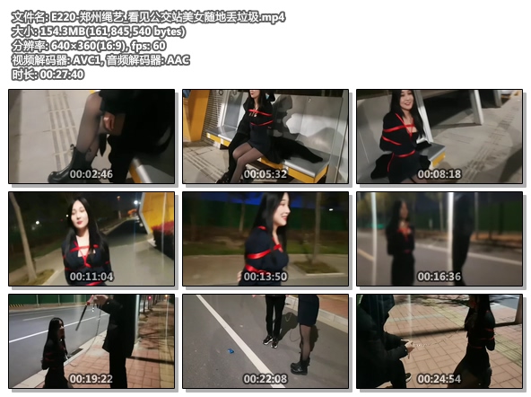 E220-郑州绳艺_看见公交站美女随地丢垃圾