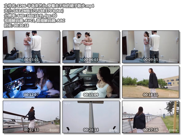 E296-半岛束艺台_穿着走不快的裙子散步