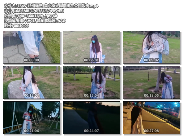 E545-郑州绳艺_姜小岚光脚捆绑在公园散步