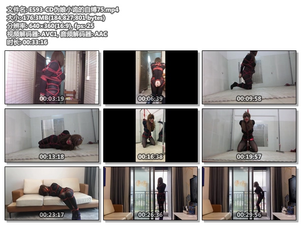 E593-CD伪娘小诡的自缚75