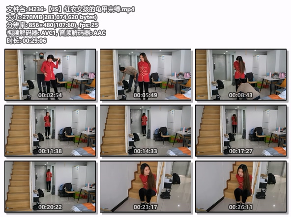 H236-【JS】红衣女孩的龟甲束缚