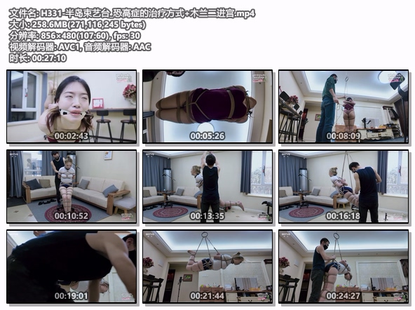 H331-半岛束艺台_恐高症的治疗方式+木兰二进宫