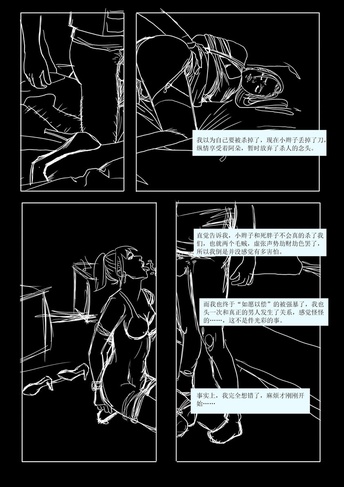 阿茶与阿朵3