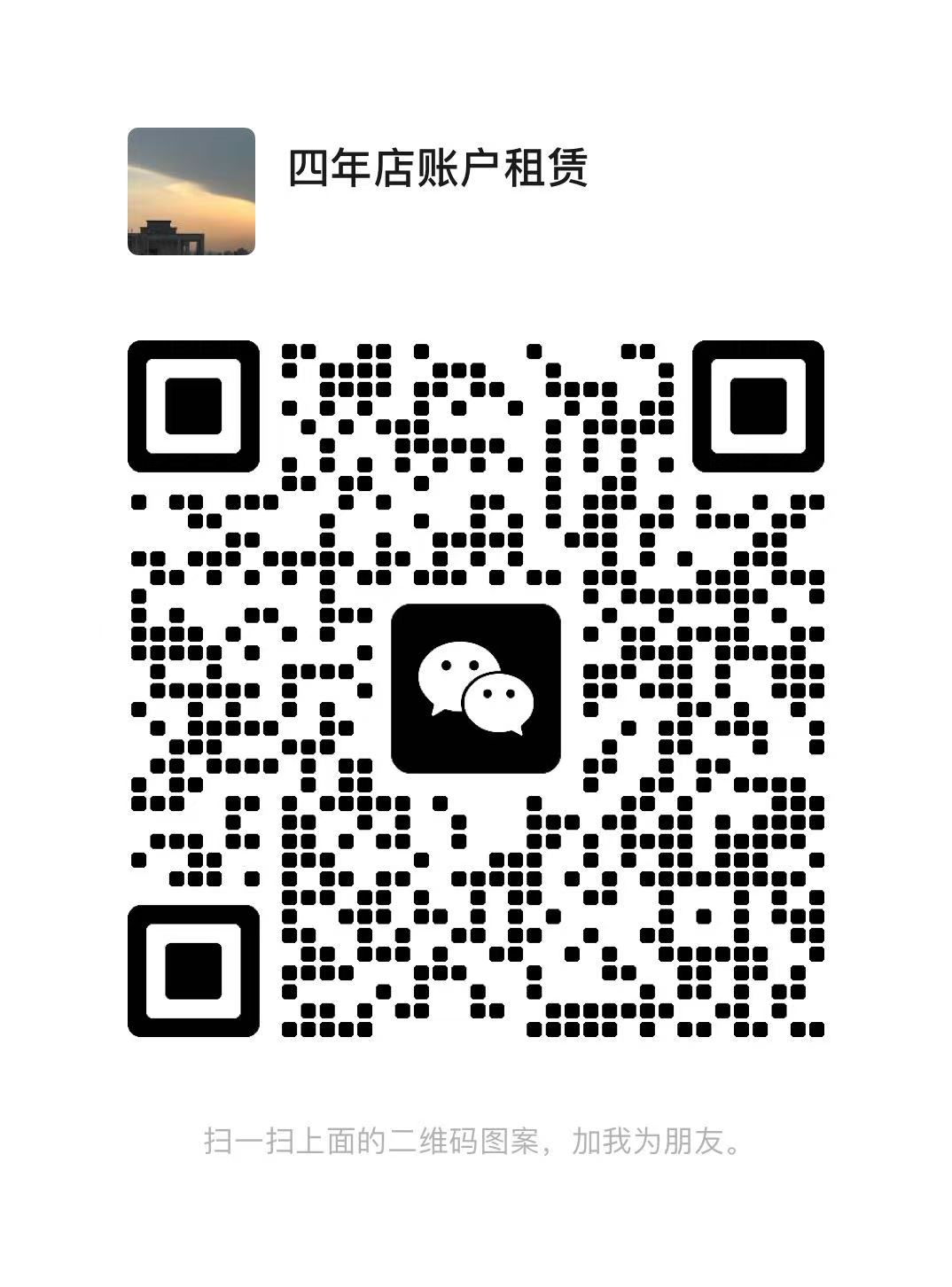 微信客服(开通VIP请添加)qq3554