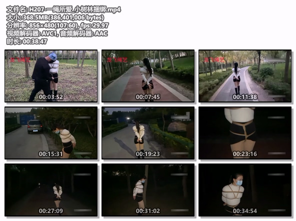H207-一绳所爱_小树林捆绑